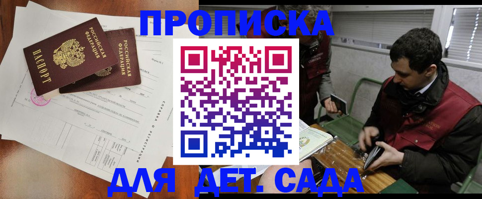 прописка регистрация в Губахе