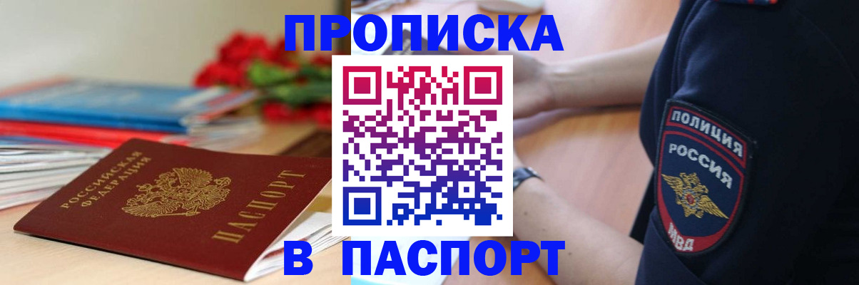 прописка иностранных граждан в Губахе